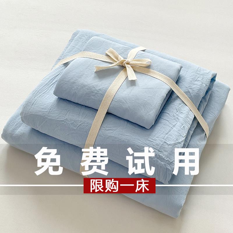 2025新款纯棉四件式全棉被套A类床上学生宿舍单人三件式磨毛被罩4