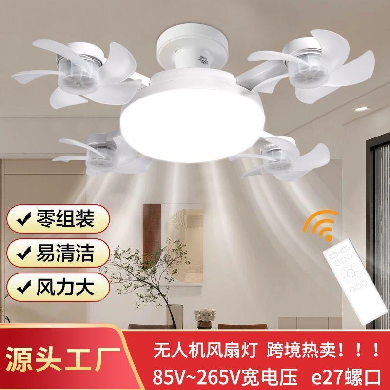 2025新款无人机吊扇灯e27螺口家用卧室饭厅宿舍静音小型吊扇灯具