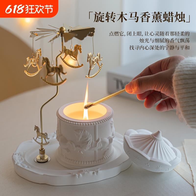 旋转木马香薰蜡烛托台生日礼物卧室摆件家用持久淡香小众高级礼盒