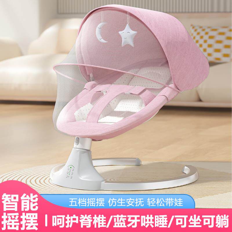 婴儿电动摇椅哄娃神器新生儿宝宝躺睡安抚哄睡摇篮床带娃摇床遥控