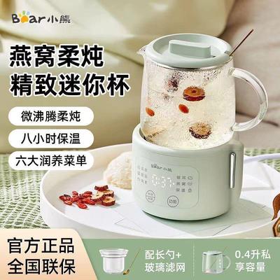 小熊迷你养生壶办公室小型养生杯多功能mini煮花茶壶一人用电炖杯