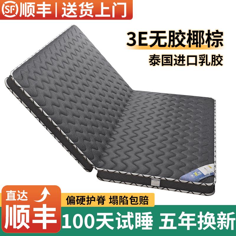 床垫天然椰棕硬垫子家用卧室棕榈护腰护脊租房专用可定制榻榻米垫