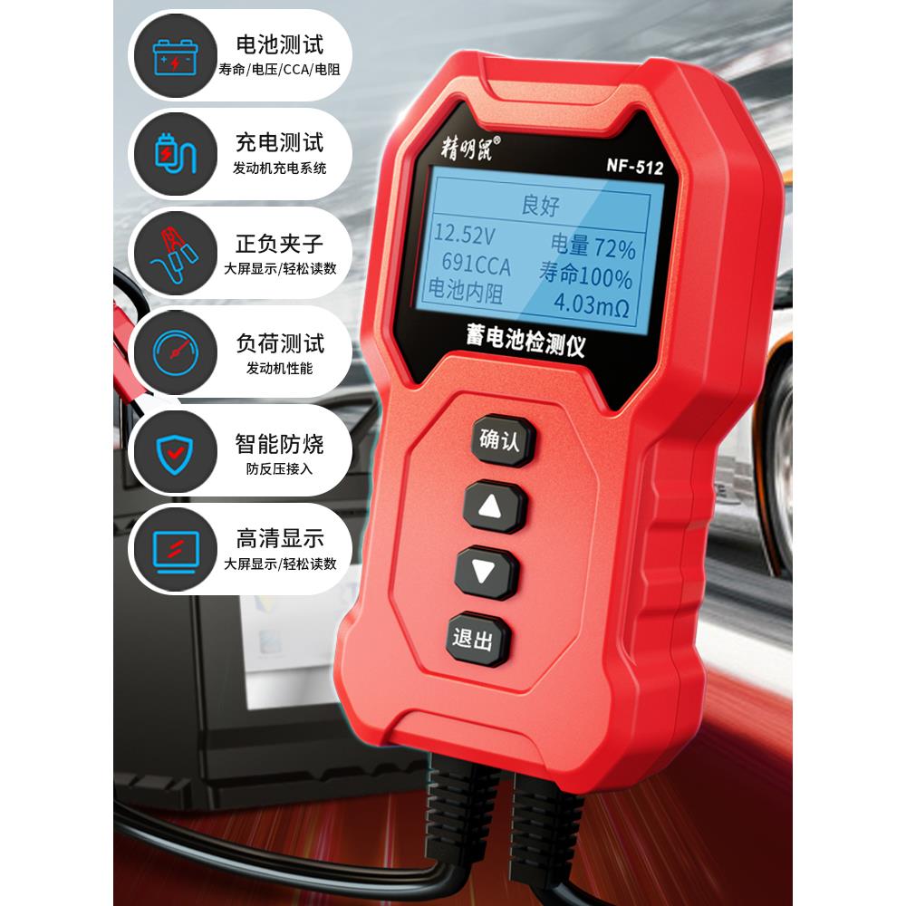 德国精装进口铅酸蓄电池容量检测仪汽车电动车电瓶好坏智能内阻寿