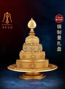 金萨文化 八吉祥经典款纯铜无缝款 10cm 曼扎盘供曼茶盘修盘托盘