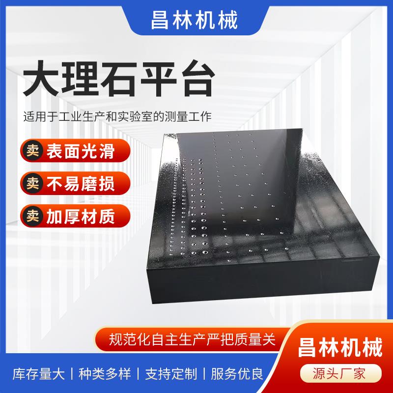 高精度大理石平台00级花岗岩检测平台花岗石测量平板检验工作台