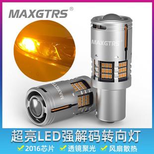 透镜汽车LED方向灯防频闪超高亮倒车灯1156歪角后尾灯T20单丝灯泡