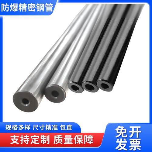 42crmo精密管45号防爆精密无缝钢管切割小口径管精密光亮镀铬管