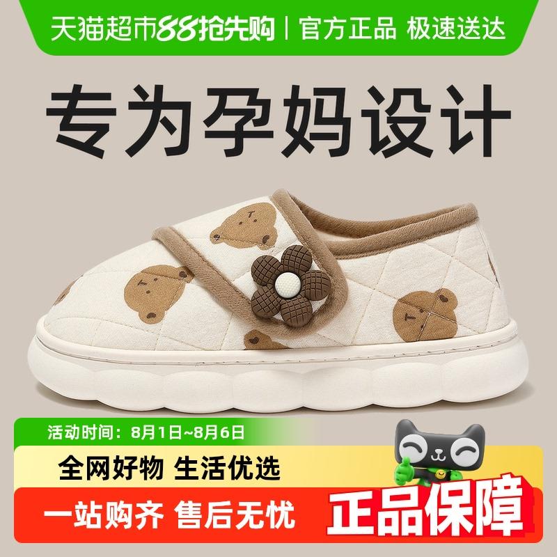 dmpd月子鞋夏季薄款产妇包跟透气产后软底2025新款棉拖季孕妇防滑