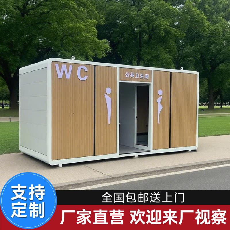 移动公共厕所卫生间户外景区公园高端临时环保生态整体成品公厕