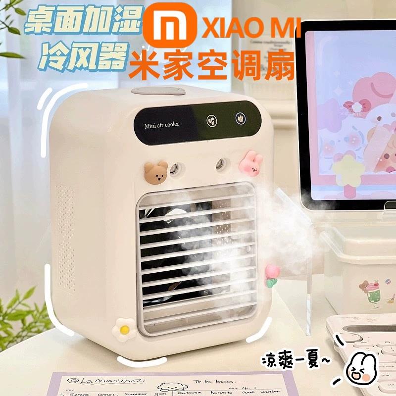 桌面小空调usb充电款小型冷风机车载宿舍办公桌家用加水制冷风扇