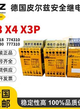 皮尔兹安全继电器X3P 777310 X2.8P 777301 X3 774318 774310 X4