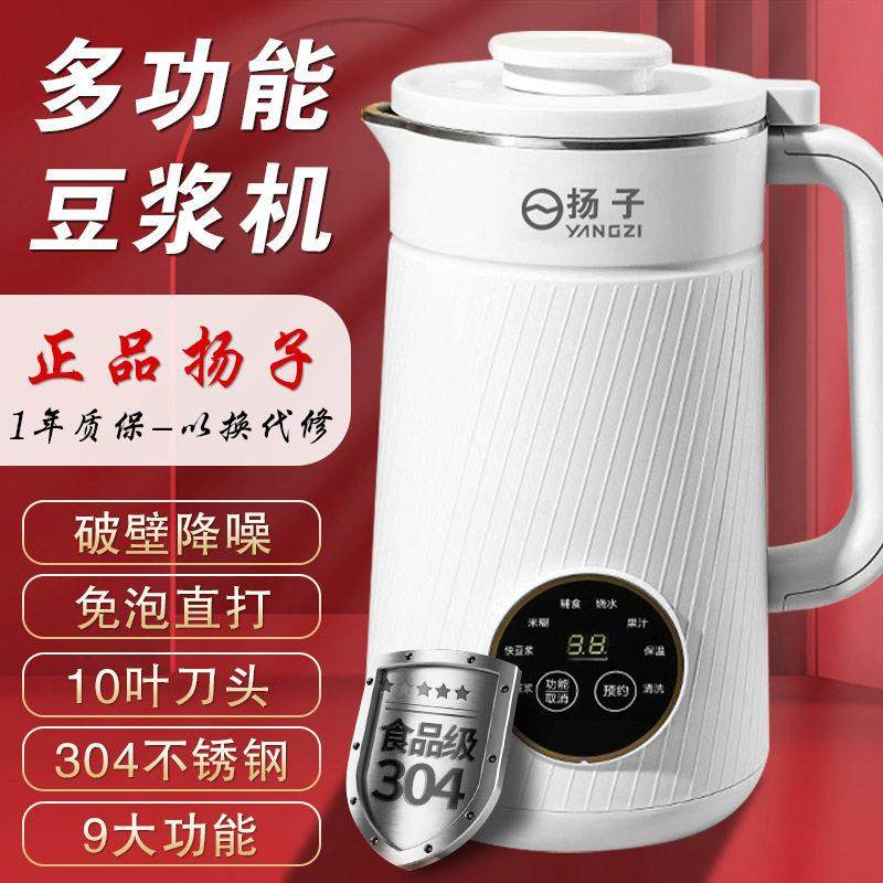 扬子迷你破壁机小型豆浆机多功能全自动免过滤料理加热副食品果汁,厨房电器,破壁机,淘宝优惠券,粉丝福利购,淘宝优惠卷