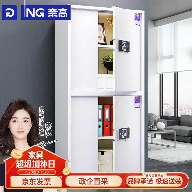 保密柜办公室文件柜国密级资料档案柜钢制密码柜保险柜智能密码锁,商业/办公家具,办公储物柜,淘宝优惠券,粉丝福利购,淘宝优惠卷
