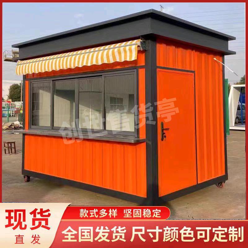 钢结构岗亭停车场收费保安岗亭小区物业岗亭岗亭钢结构岗亭