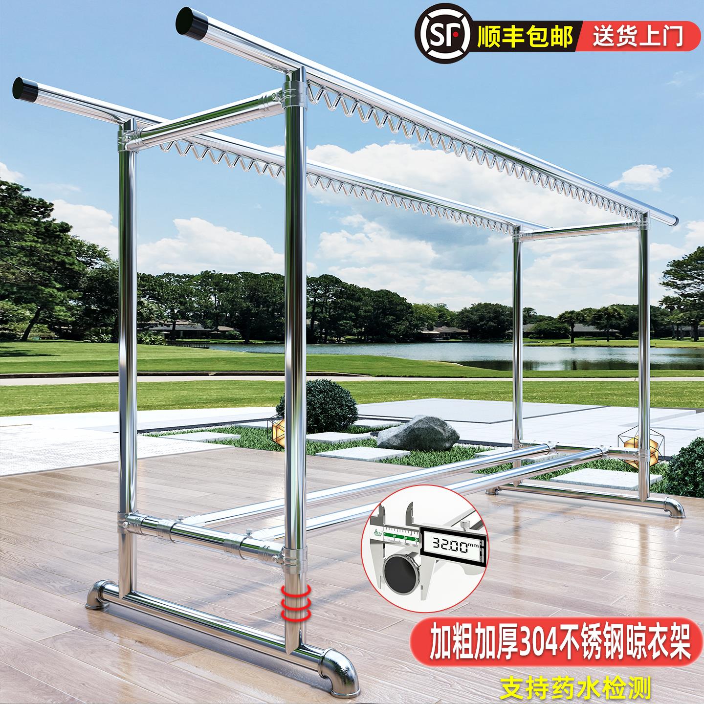 304不锈钢晾衣架落地加粗加厚户外防锈晒衣服被子家用阳台晒衣杆