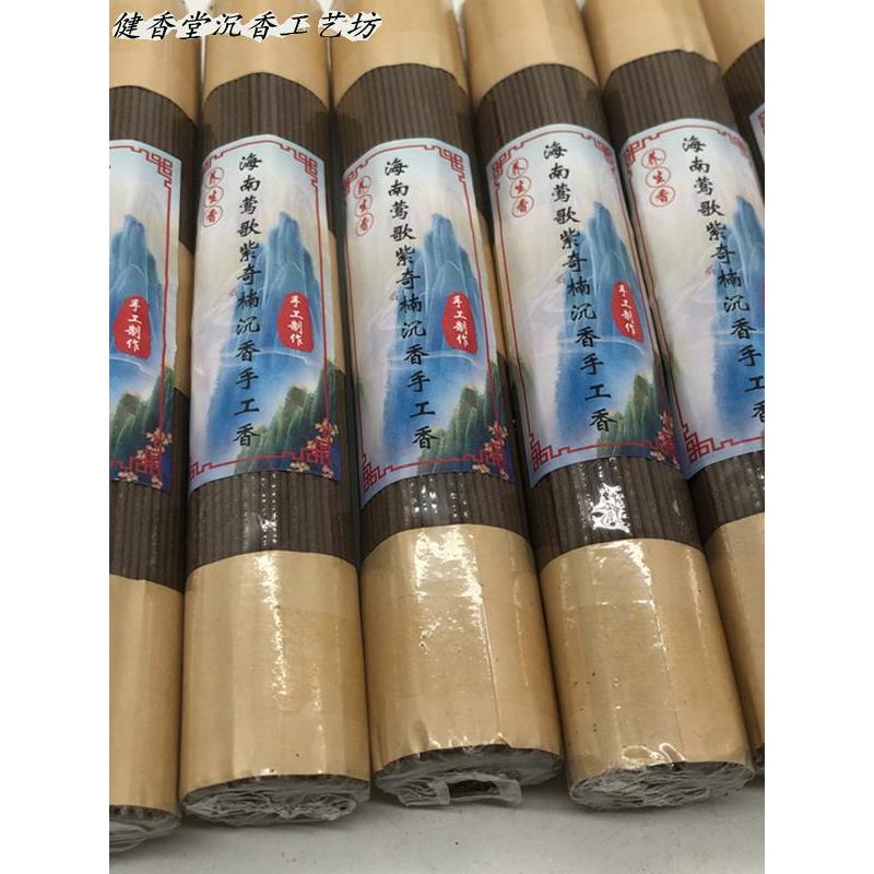 纯天然沉香海南紫祁南卧室家庭助眠香办公室舒缓香薰手工香