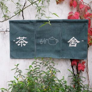 茶舍创意半帘古风国风中式 饰挂帘 日式 禅意棉麻门帘遮光隔断卧室装