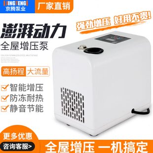 京腾增压泵家用水泵全自动静音自来水增压自吸泵小白款