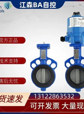 江森电动蝶阀对夹开关型调节型蝶阀VF6461A驱动器执行器VA201/203