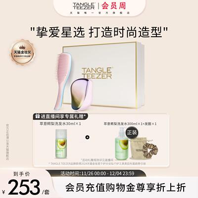 TangleTeezer英国进口王妃梳tt便携灵巧生日礼物女生顺发梳子女士