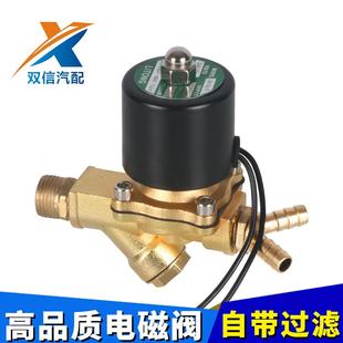 刹车淋水器配件12V24V过滤电磁阀电子控制喷水阀放水开关 货车改装