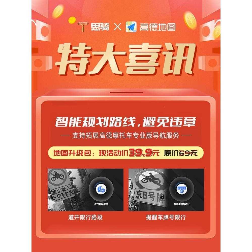 思骑便携车机胎压监测器导航仪自行车码表彩屏摩托车轮胎检测里程