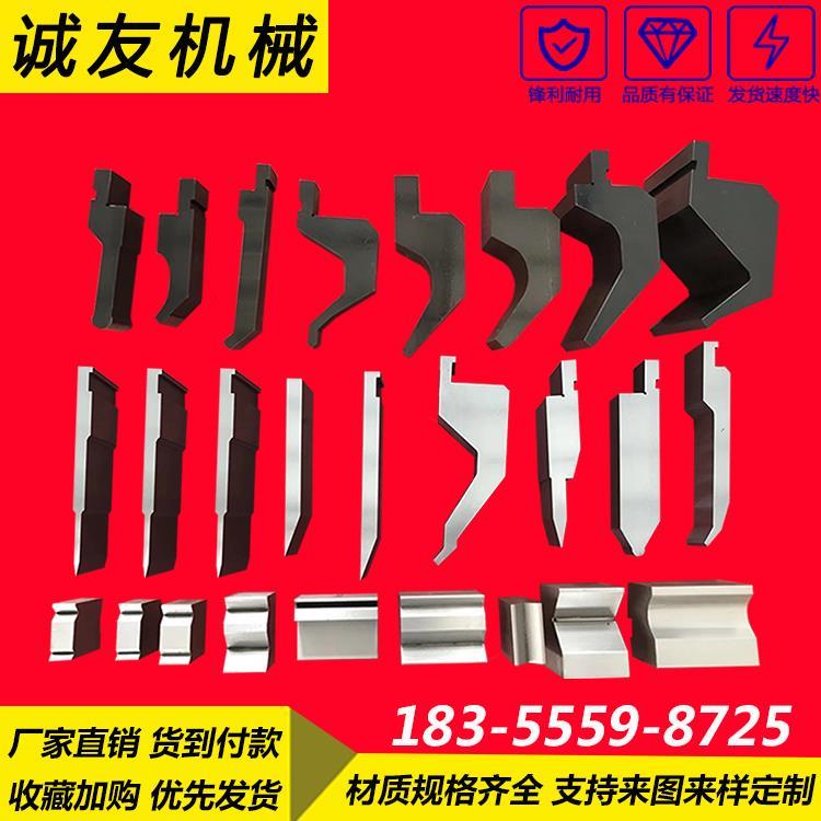 折边折弯机数控上下成型模具非标准定做圆弧压平尖刀弯刀30度88度