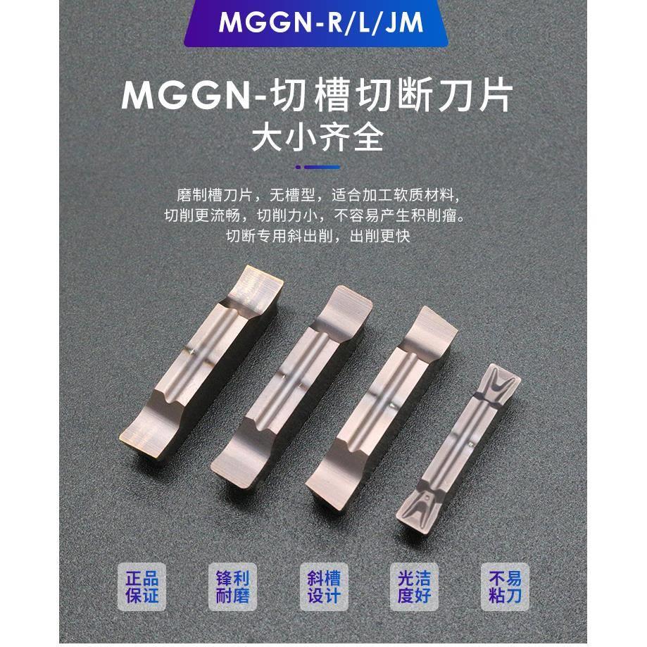 数控割刀刀片卡簧槽浅槽切槽切断切刀MGMN300精磨槽不锈钢开槽4mm