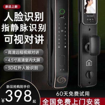 人脸识别指纹锁可视电子密码锁家用防盗门锁全自动智能锁智能门锁