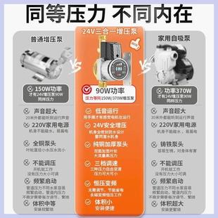 万河自来水增压泵家用全自动静音太阳能小型加压水泵热水器增压器