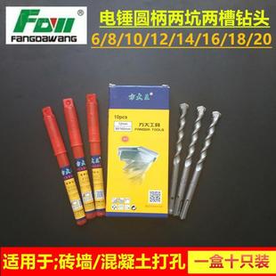 正品 12.5穿墙打孔 王混凝土电锤冲击钻头圆柄两坑两槽非标7