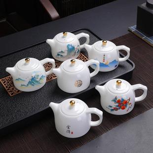 羊脂玉茶壶德化白瓷单壶陶瓷泡茶壶小号家用简约功夫茶具小西施壶