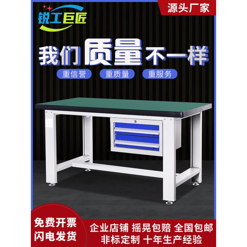 钳工工作台重型学校实训操作台防静电装配台车间工作台检测台办公