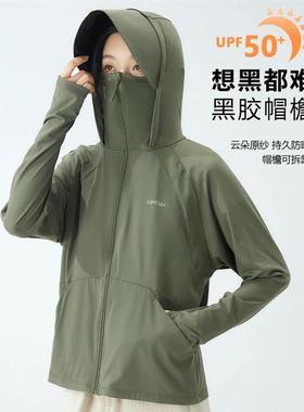 S||N S||N防晒衣女新款冰丝凉感户外骑车夏季防晒服防紫外线透气