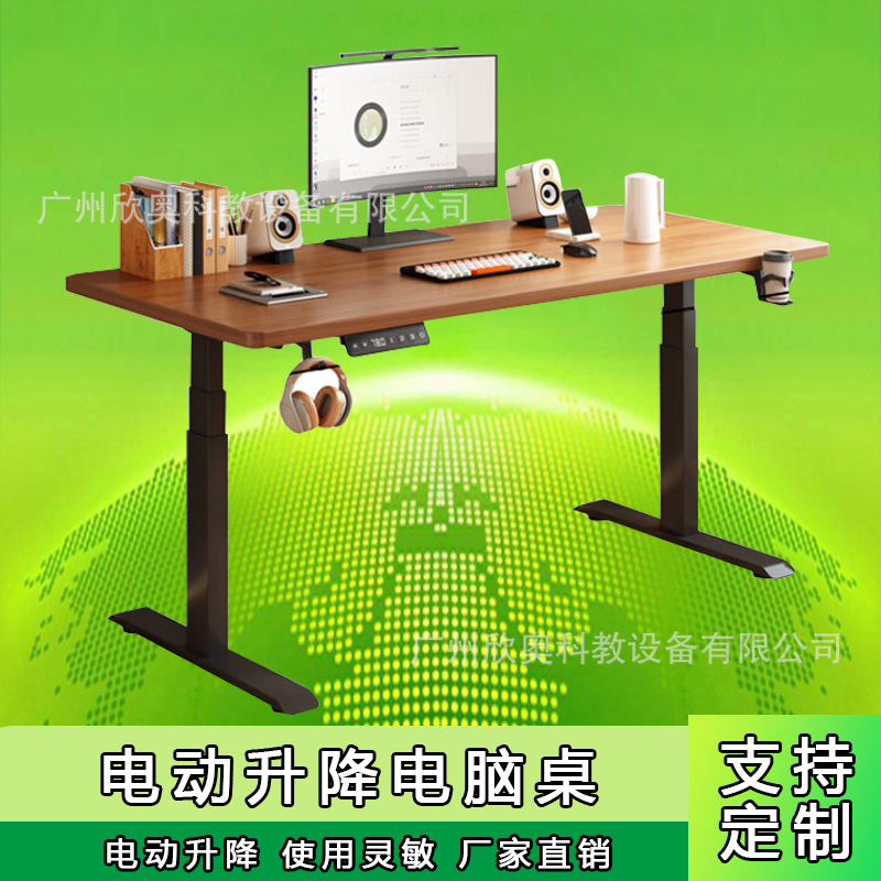 智能电动升降电脑桌可坐站交替办公桌游戏电竞桌单电机双电机桌架
