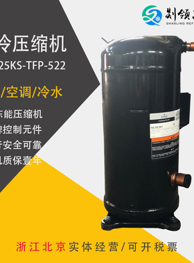 艾默生谷轮VR125KS-TFP-522压缩机 Copeland Emerson  制冷压缩机