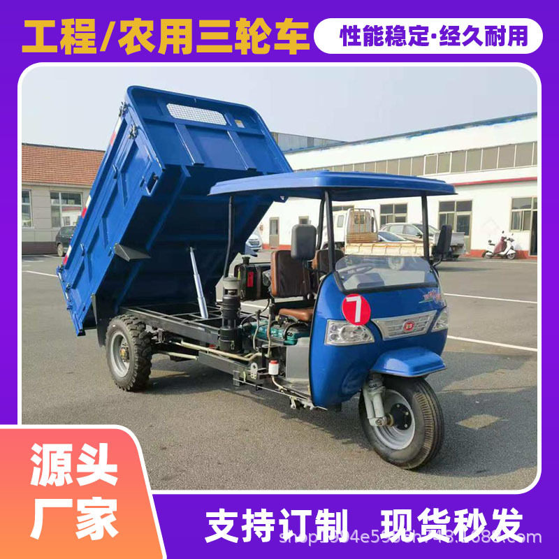 农用五征家用翻斗车柴油自卸三轮车工程五轮车