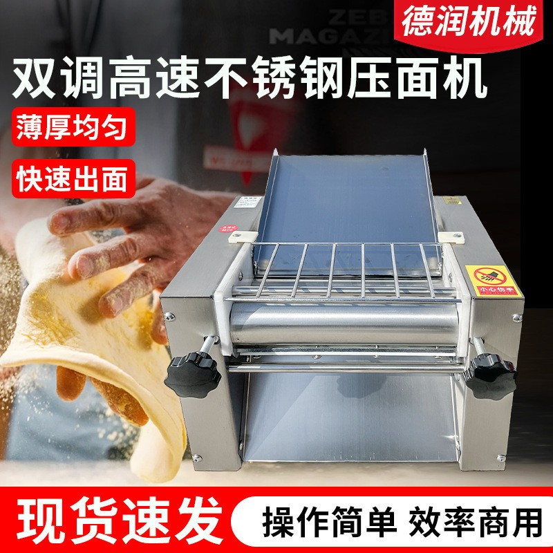 双调高速不锈钢压面机不