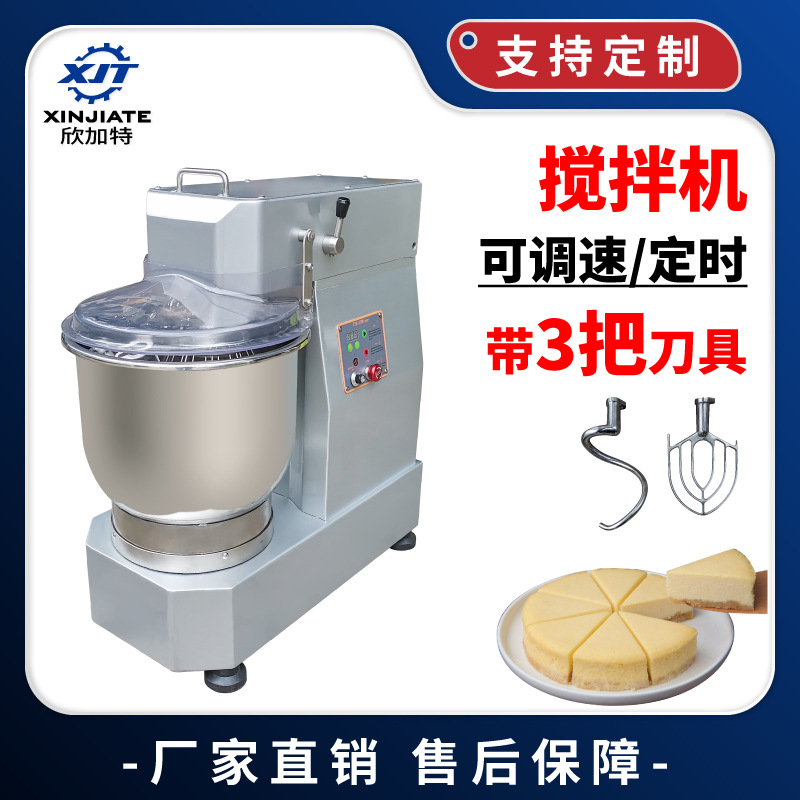 厂家直销全自动商用餐饮电动和面机 多功能打蛋揉面机 奶油搅拌器