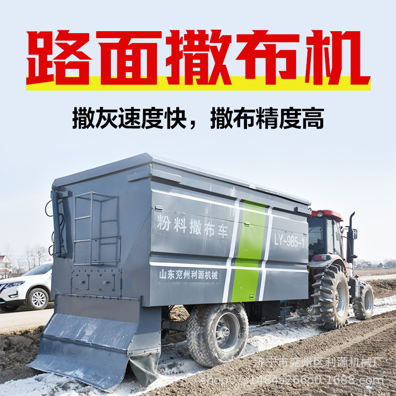 定制自走式灰料撒布机水