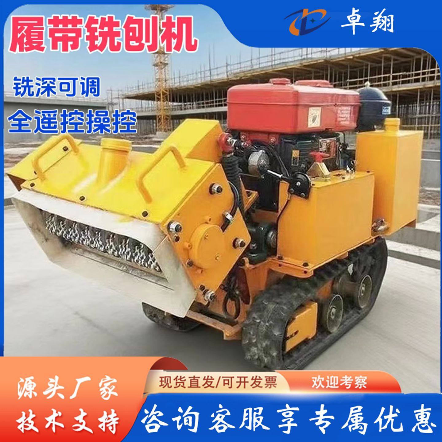 履带式液压铣刨机柴油混凝土路面旧沥青翻新打毛机水泥地坪拉毛机,五金/工具,工程/建筑机械,淘宝优惠券,粉丝福利购,淘宝优惠卷