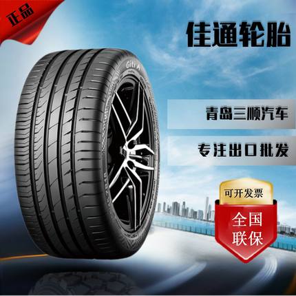佳通GITI轮胎225/75R17.5 GAR820 经济耐磨轮胎