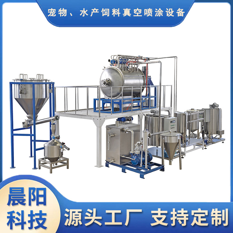 宠物饲料真空喷涂调味设备 狗粮猫粮自动化调味设备
