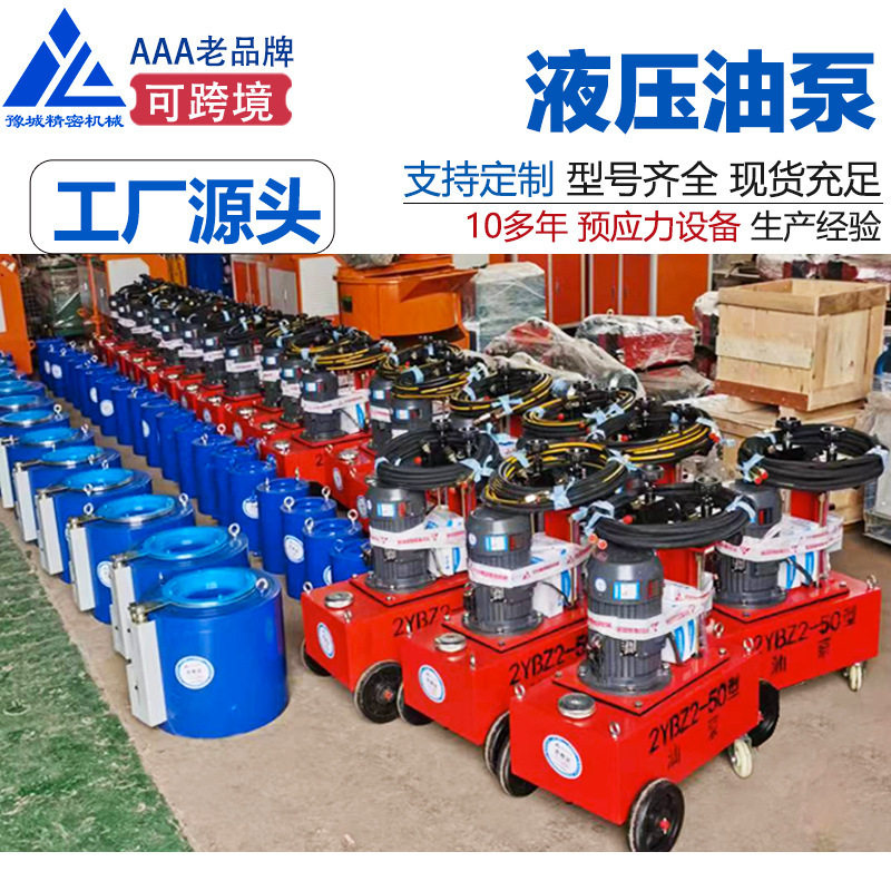 预应力电动液压泵张拉机千斤顶桥梁机械设备50高压液压柱塞泵油泵,五金/工具,千斤顶,淘宝优惠券,粉丝福利购,淘宝优惠卷