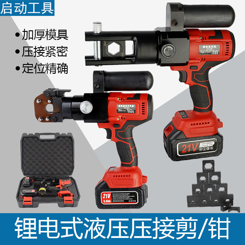 CD-300锂电液压压线钳电动压接钳充电式电工压接钳电缆端子10-300,五金/工具,压线钳,淘宝优惠券,粉丝福利购,淘宝优惠卷