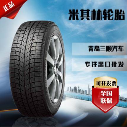 现货米其林MICHELIN轮胎225/50R17 经济耐磨轮胎