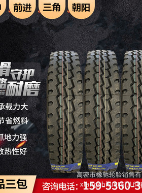 三角 风神 东风900 1000 1100 1200 120.00R20-20钢丝轮胎消防车