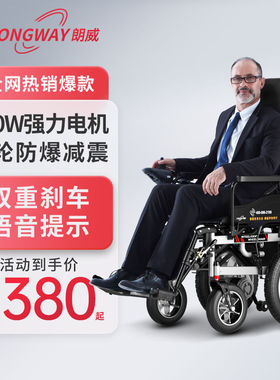 LONGWAY电动轮椅残疾人老年人折叠轻便智能全自动轮椅车四轮代步