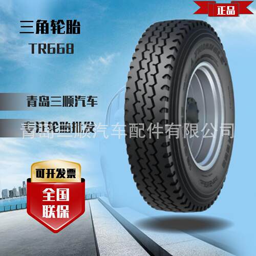 三角TRIANGLE轮胎11.00R20-18PR TR668 全钢丝货运轮胎
