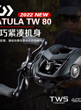 22新款DAIWA达瓦水滴轮TATULA SV TW70 80黑蜘蛛泛用路亚轮渔轮